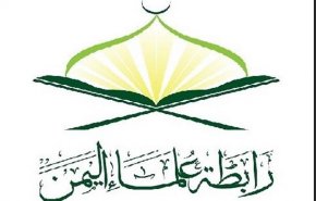 رابطة علماء اليمن تؤكد تضامنها مع حركة حماس 