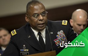 تصريحات لويد أوستن في المنامة.. عنتريات مدفوعة الثمن