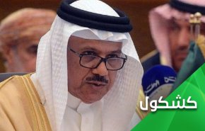 الى وزير خارجية البحرين.. لا 
