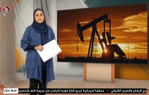  نشرة الاخبار الاقتصادية من قناة العالم 15:30بتوقيت غرينتش 20-11-2021 
