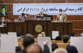 محكمة تحطم الطائرة الأوكرانية تعقد جلسة لها في طهران