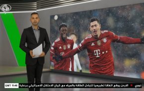  نشرة الاخبار الرياضية من قناة العالم 11:40 بتوقيت غرينتش 24-11-2021 