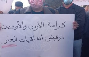 الأردن..وقفة احتجاجية ضد 