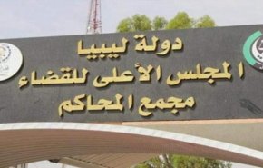 'الأعلى للقضاء بليبيا': يجب محاكمة من اعتدى على محكمة سبها
