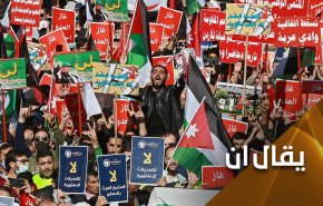 احتجاجات الاردن ضد التطبيع تتوسع.. هل انفصل صانع القرار عن ارادة الشعب؟