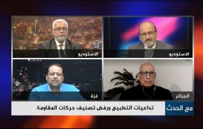 تداعيات التطبيع ورفض تصنيف حركات المقاومة