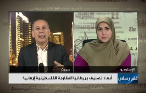  أبعاد تصنيف بريطانيا المقاومة الفلسطينية إرهابية 