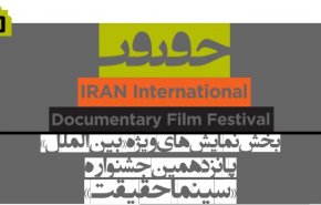 7 أفلام أوروبية تشارك في 'العروض الخاصة' بسينما الحقيقة الـ15