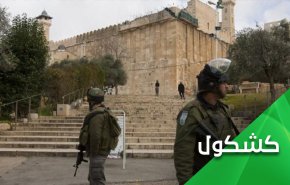 أهالي الخليل سيقبرون هدف هرتسوغ من وراء إقتحام المسجد الإبراهيمي