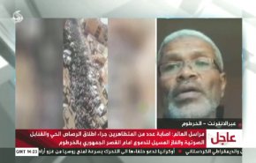 موقف حقوق الإنسان من تعامل قوات الأمن السودانية مع المتظاهرين
