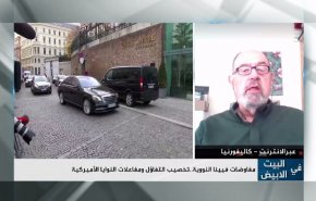 شاهد..كيف تترصد واشنطن مفاوضات فيينا؟