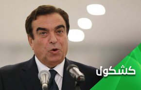 إستقالة قرداحي.. هكذا خسرت السعودية في مواجهة وزير