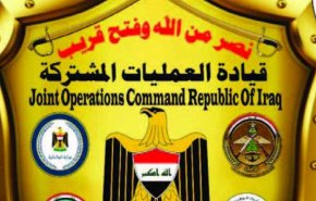 العراق.. العمليات المشتركة تنهي حالة الانذار (ج)
