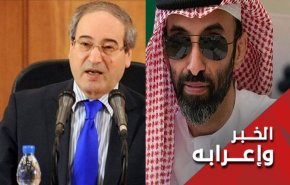 ما السر في تزامن زيارة طحنون بن زايد وفيصل المقداد لإيران؟