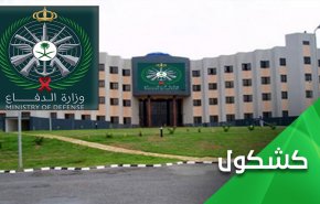 الردع اليمني يواصل دك رأس أفعى العدوان السعوأمريكي