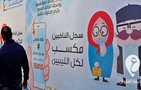 عدد المرشحين للانتخابات البرلمانية الليبية يتجاوز الألف مرشح في بنغازي