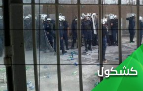نداء عاجل لإنقاذ السجناء السياسيين في البحرين.. شهادات عن إنتهاكات مرعبة
