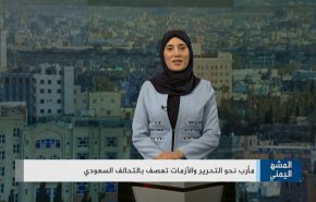 مأرب نحو التحرير والأزمات تعصف بالتحالف السعودي
