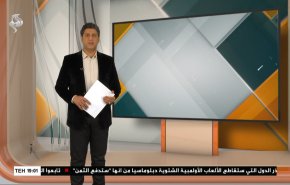 
نشرة الاخبار الاقتصادية من قناة العالم 15:30بتوقيت غرينتش 09-12-2021 