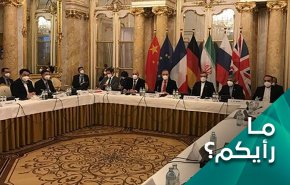 کیف ستجری مباحثات فیینا في ظل الضغوط الغربية على ايران؟