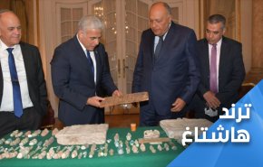 مصريون يسخرون من اعادة الاثار المهربة ويؤكدون رفضهم للتطبيع 