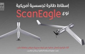 اليمن...إسقاط ثالث طائرة تجسسية سعودية في مأرب خلال يومين