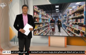  نشرة الاخبار الاقتصادية من قناة العالم 15:30بتوقيت غرينتش 11-12-2021 