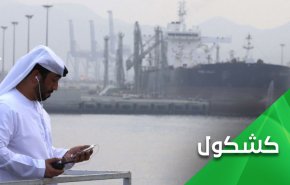 إنبوب النفط الإماراتي الى 'إسرائيل'.. طعم مسموم أكلته الإمارات