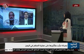 معركة مأرب وتأثيرها على عملية السلام في اليمن