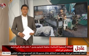  نشرة الاخبار الاقتصادية من قناة العالم 15:30بتوقيت غرينتش 12-12-2021 