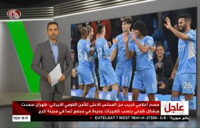 نشرة الاخبار الرياضية من قناة العالم 11:40 بتوقيت غرينتش 15-12-2021
