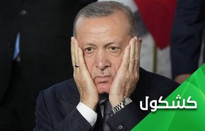 رغم 4 تدخلات للبنك المركزي التركي.. الليرة تسجل هبوطا تاريخيا جديدا!