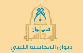 ديوان المحاسبة الليبي يجمد حسابات مصرفية للحكومة