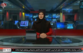  نشرة الاخبار من قناة العالم الساعة 16:00 بتوقيت غرينتش 17-12-2021 