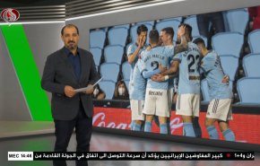  نشرة الاخبار الرياضية من قناة العالم 11:40 بتوقيت غرينتش 18-12-2021 