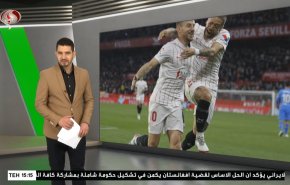  نشرة الاخبار الرياضية من قناة العالم 11:40 بتوقيت غرينتش 19-12-2021 