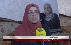 شاهد..قناة العالم تلتقي بالاسيرة المحررة بشرى الطويل