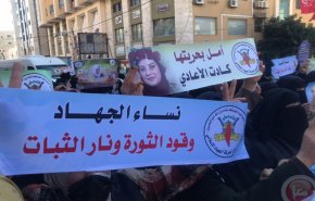 شاهد.. فلسطينيات تتظاهرن دعما للاسيرات 