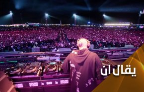 الرياض عاصمة 'المخدرات' و'الانحلال الاخلاقي' في الشرق الاوسط