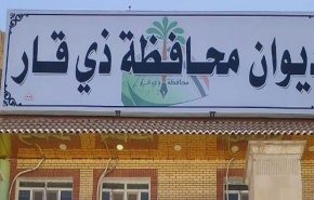 بعد استقالة محافظ ذي قار.. مسؤول آخر يقدم استقالته