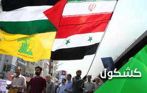 ايران الجامعة حماس المانعة وسوريا الممانعة 