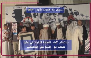 اعتصام بحريني 