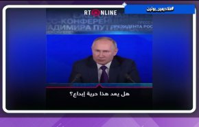 بوتين يدافع عن النبي الاكرم ويحارب المثليين.. ومغردون يعلقون