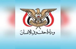 حقوق الإنسان اليمنية تدين قصف الأحياء السكنية في صنعاء