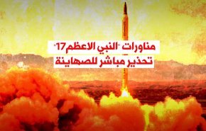 فيديوغرافيك.. مناورات 'النبي الاعظم 17'.. تحذير مباشر للصهاينة