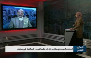  العدوان السعودي يكثف غاراته على الأحياء السكنية في صنعاء