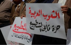 تطبيع موجهة لاستهداف الشباب العربي
