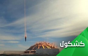 إيران وضعت 