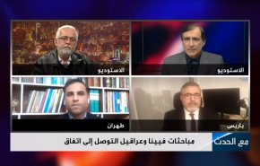 مباحثات فيينا وعراقيل التوصل إلى إتفاق