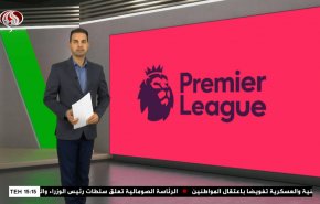  نشرة الاخبار الرياضية من قناة العالم 11:40 بتوقيت غرينتش 28-12-2021 